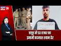 हापुड़ में 50 हजार का इनामी बदमाश श्याम ढेर | #hapur | Shyam News | Encounter | Rewarded Criminal |