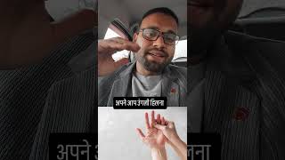Right Hand ki Choti Ungli Kyun Fadakti Hai? | Nerve Problem