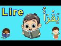 Learn french | French vocabulary  | verbe arabe français | school verbs | تعلم الفرنسية للمبتدئين