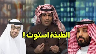 غانم الدوسري يكشف سبب الخلاف بين MBS و MBZ  فيديو ناري 