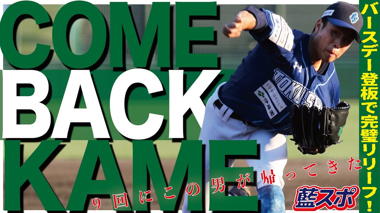 行木 俊 徳島インディゴソックス ドラフト レポート 行木 俊 徳島インディゴソックス ドラフト レポート