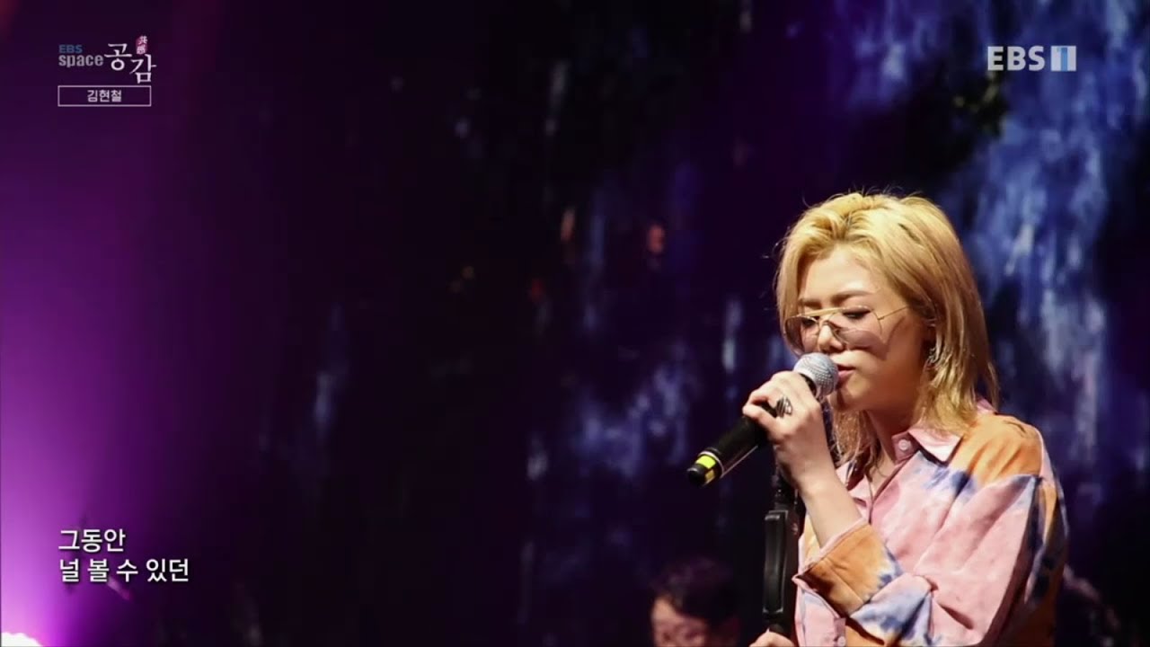 황소윤 - 난 행복해 / 20190808 EBS Space 공감