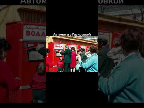 🔵Вещи, которые были на каждой улице в СССР #evo1905 #bird167 #shorts #sorts #рек #рекомендации #ссср