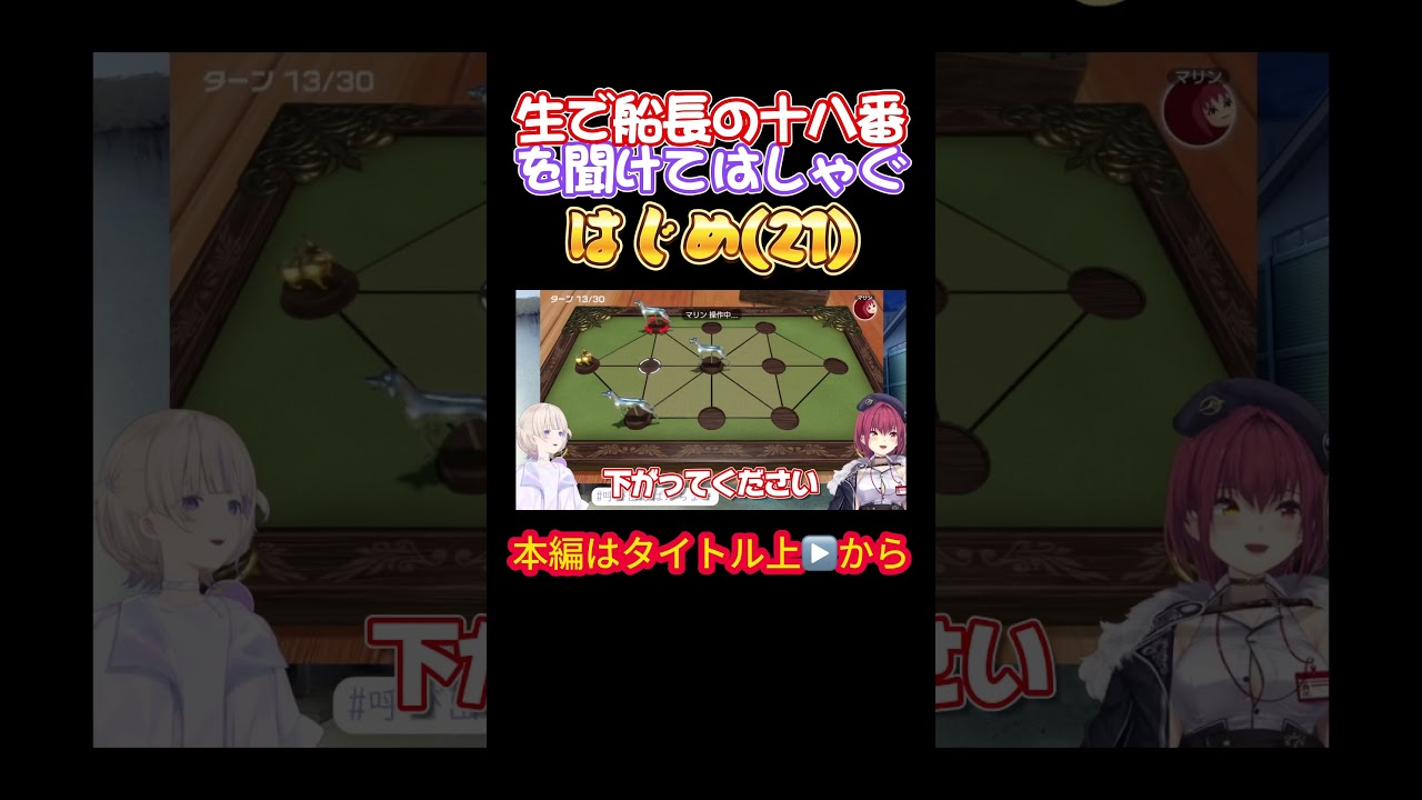 【ホロライブ】生で船長の十八番を聞けてはしゃぐはじめ(21)【轟はじめ／宝鐘マリン／はじマリ／呼び出しばんちょー／マリン船長／ばんちょー】