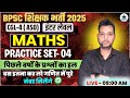 Bihar SSC CGL 4 📊 Math Revision Class | BSSC CGL 4 2025 Maths Special 📢 BSSC CGL 4 Math Revision