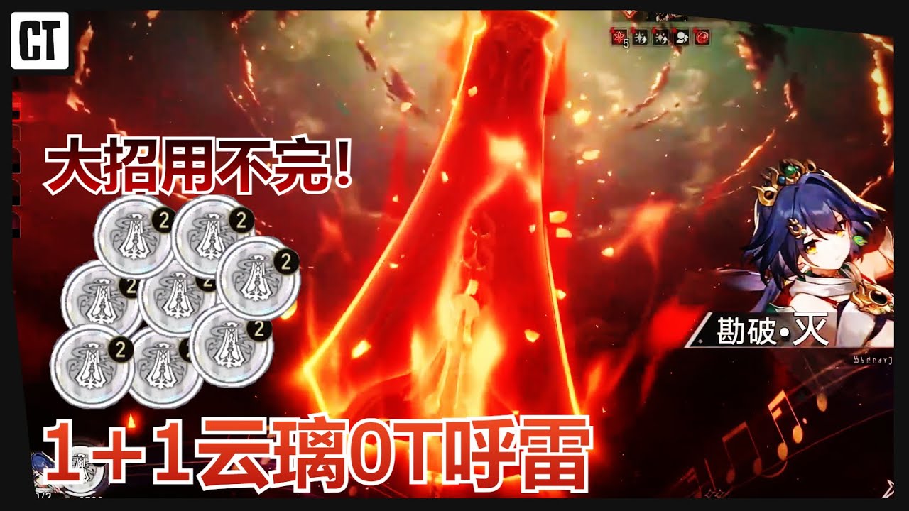 呼雷过动儿,使我的云璃有无限的大招!云璃5金带奶0T呼雷【星穹铁道Honkai Star Rail】 - YouTube