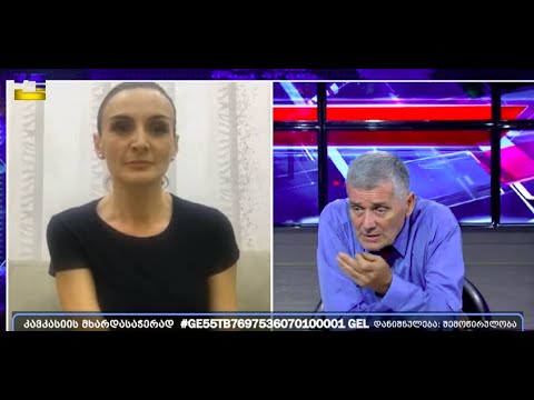 რისკები იზრდება, დამაფიქრებელია, ესენი არ არიან მარტო ტურისტები - ანი მიროტაძე მეორე ნაწილი