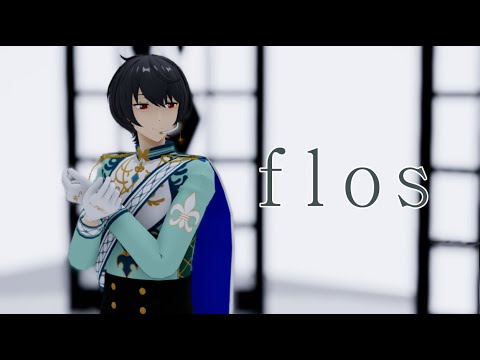 【MMDあんスタ】 사쿠마 리츠 - flos / 朔間 凛月- flos