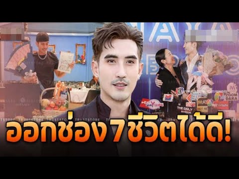 เปิดชีวิต ‘บิ๊กเอ็ม กฤตฤทธิ์’ ได้ดีกว่าเดิมหลังถูกช่อง 7 ดันให้ออก