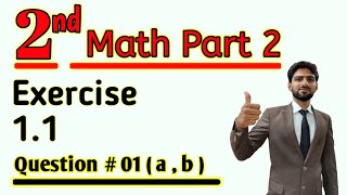 FSC 2nd year math / part 2 |Exercise 1.1 Question  01 | ICS math part 2 |    1 Function and limits