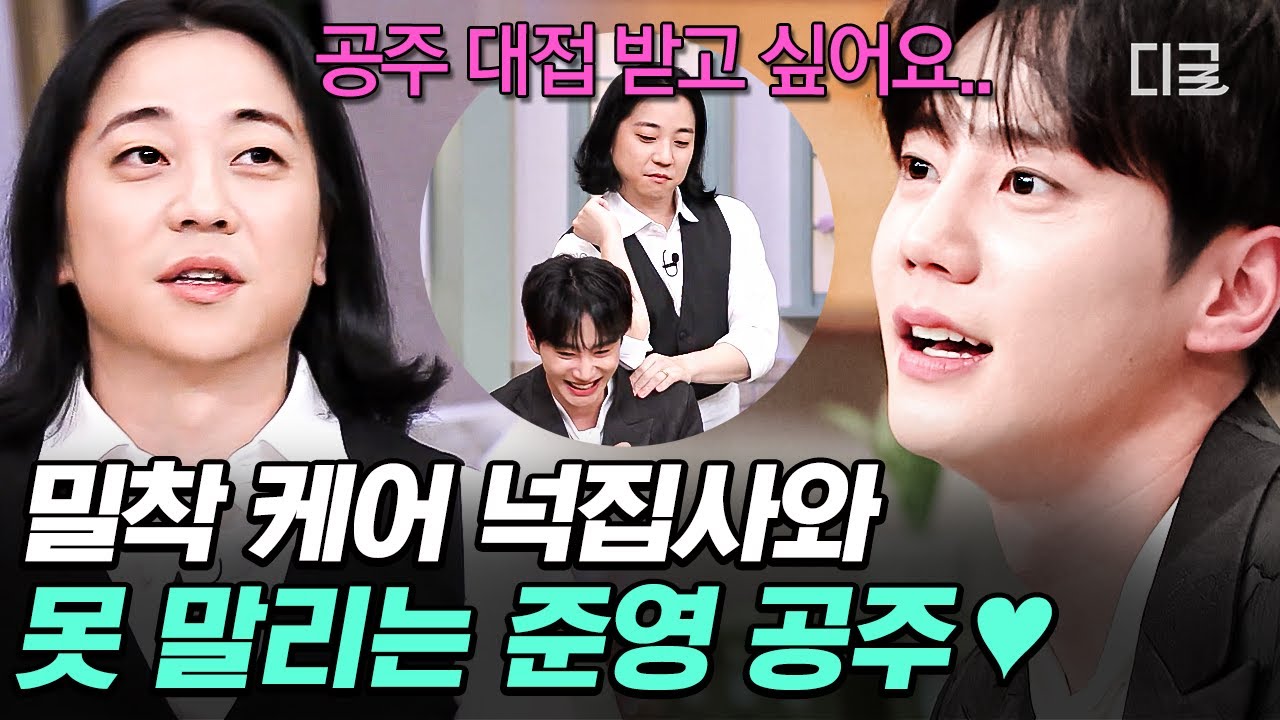 [#УдивительнаяСуббота] Боже мой, боже мой, неудержимая Джунён 2💗 Замкнутая «принцесса» Джунён Ли,...