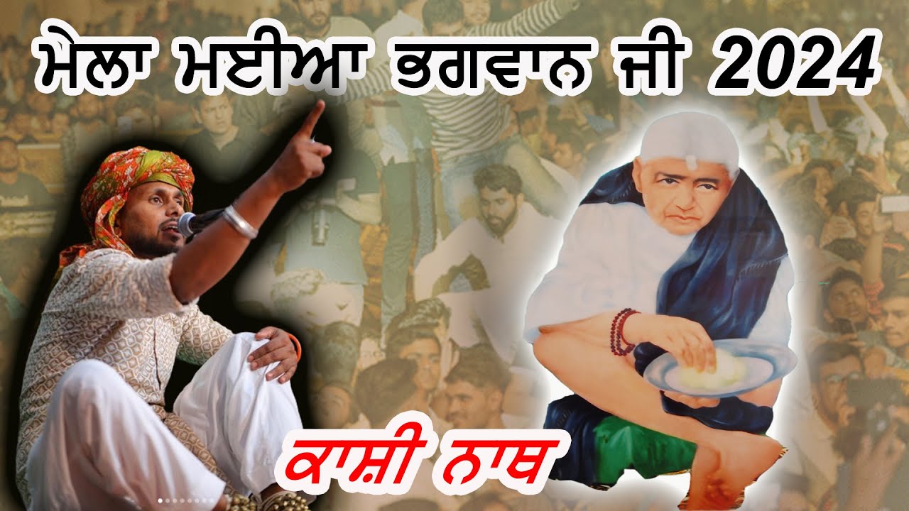 Live Kashi Nath | Salana Jorh Mela & Bhandara | Phillaur | Jalandhar