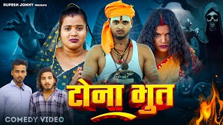 Tona Bhut Tona Bhut Horror Comedy Video