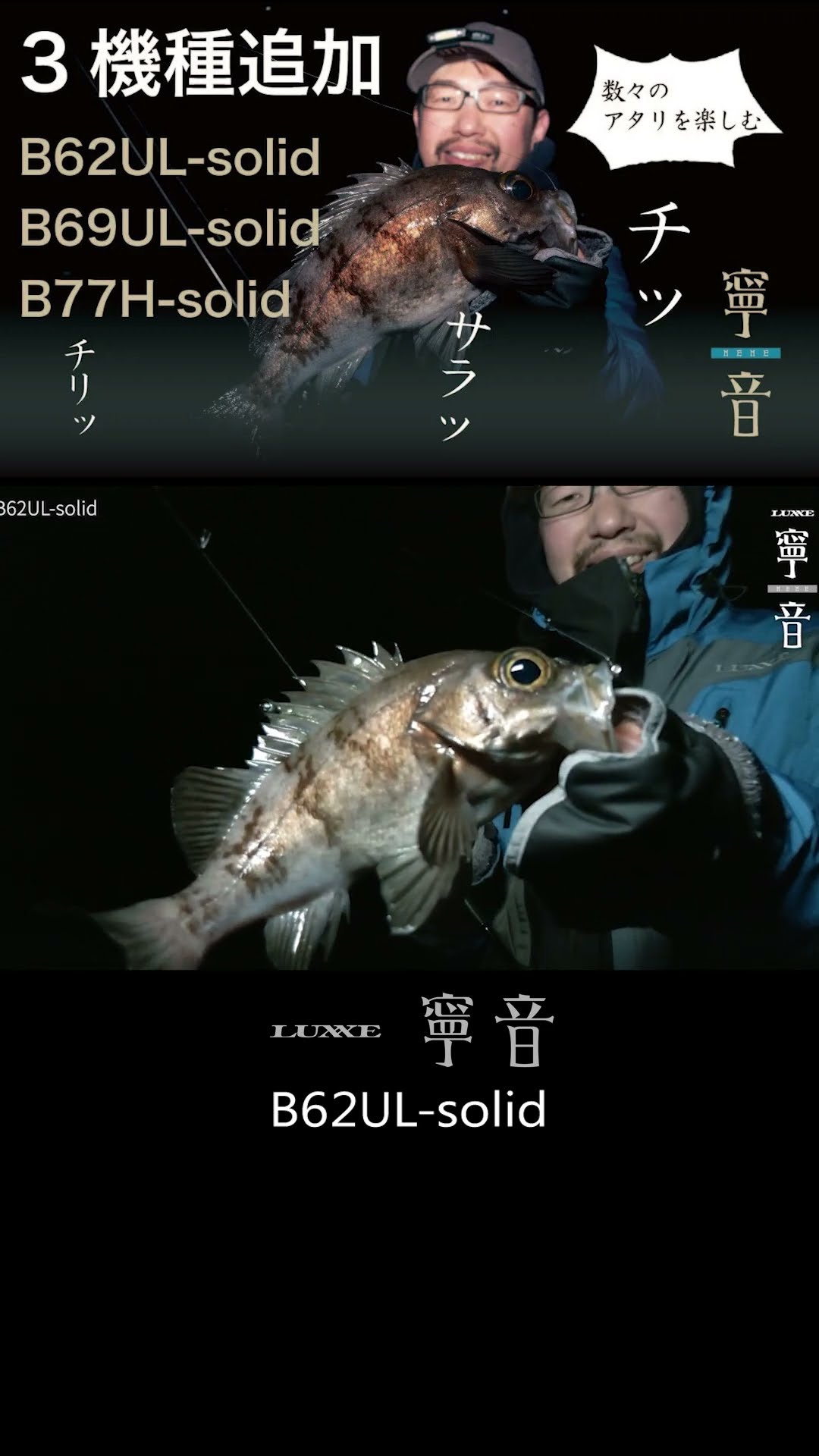LUXXE Ningyin B62UL-solid】 - YouTube
