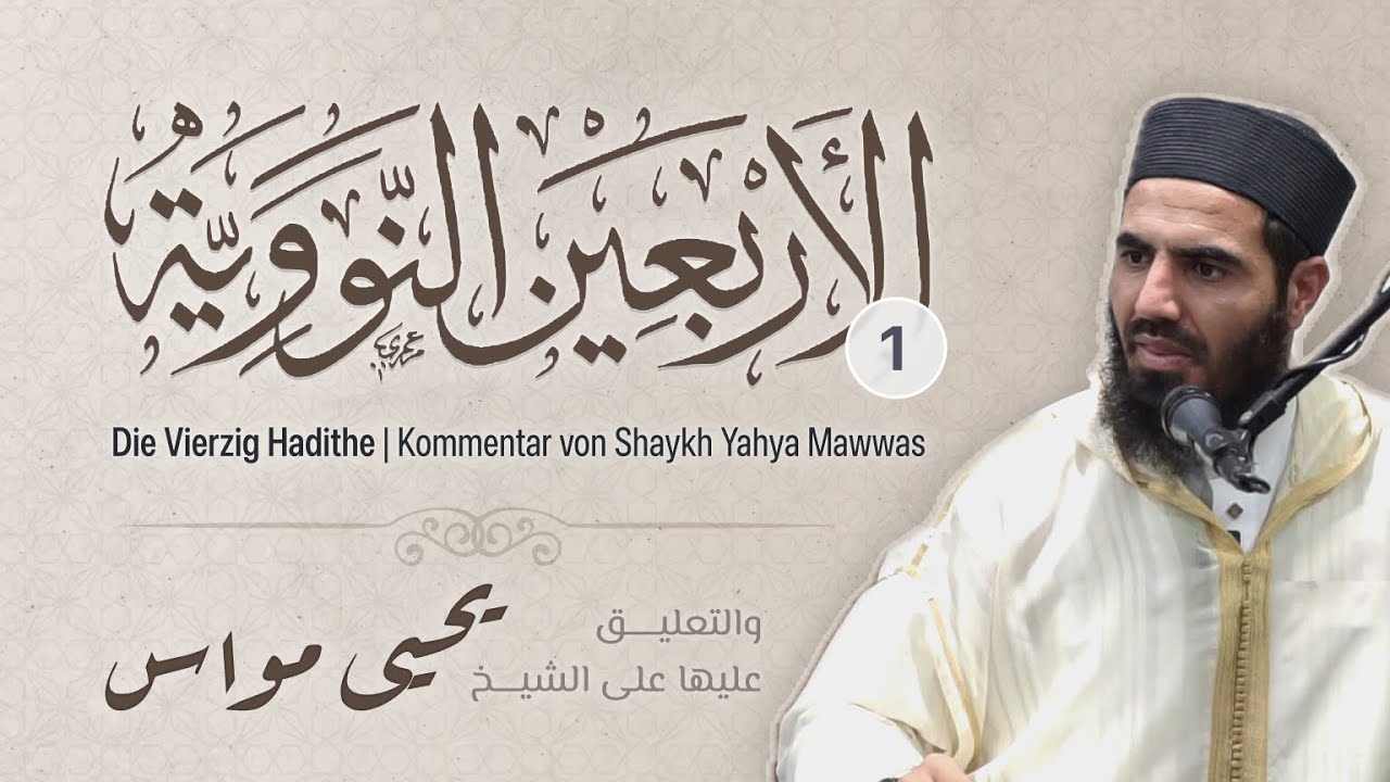 الأربعين النووية والتعليق عليها على الشيخ يحيى مواس | Die Vierzig ...