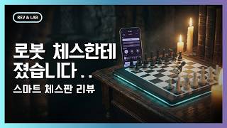 Chess pieces move by themselves? This is a robot - chess nut screenshot 5