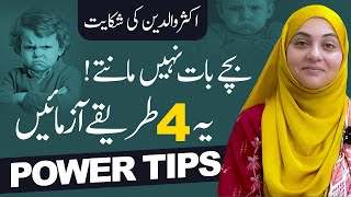 Struggling To Get Your Child To Cooperate? Try These 4 Powerful Tips Iram Bint Safia