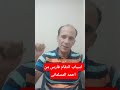 سبب انتقام المتهم فارس من احمد المسلمانى