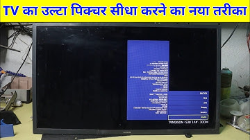 Samsung LED TV Mirror Problem Solving Tricks | All Samsung TV Service Menu Opening Tricks