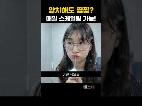 파나소닉 제트워시 구강세정기로 여름철 구강관리를 해보세요!