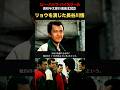 リョウ役を演じた長谷川悟！シリーズ第1作　#ビーバップハイスクール #リョウ #長谷川悟 #ショート