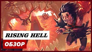 Обзор игры Rising Hell или Спаси Люцифера и обрети свободу!