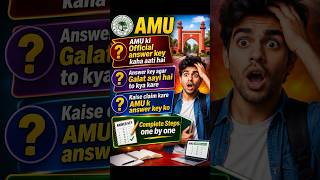 How to claim AMU answer key? | AMU official answer #claimAMUanswerkey #amu #answerkey