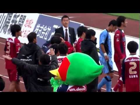 服部公太　試合後　チャント