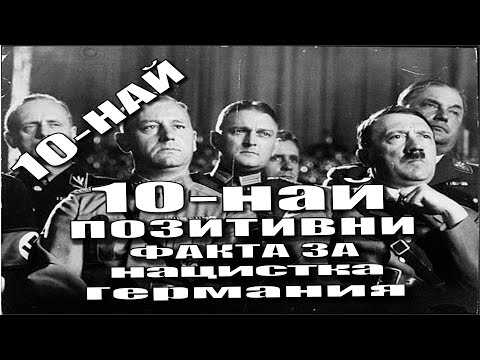 Видео: Операция Бусард: това, което нацистите подготвяха съветски деца саботаж за - Алтернативен изглед