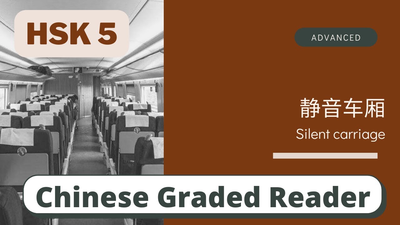 静音车厢 | Advanced Chinese Reading (HSK 5) | Learn Chinese through News ...