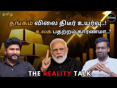 மீண்டும் வேகமெடுத்த Gold Rate..! XAUUSD | GOLD | Investment | Wealthmanagement | Stockmarket