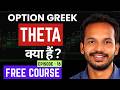 16 : Option Greek Theta Explained | Time Decay, ATM ITM OTM | Options Trading Course in Hindi