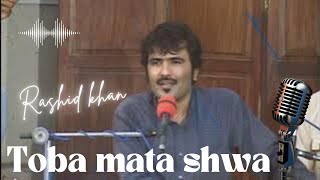 Toba mata shwa Folk By Rashid Ahmad Khan Resimi