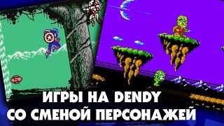 Классные игры на DENDY, в которых можно было менять персонажей прямо во время игры