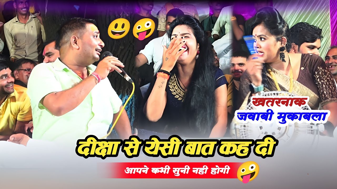 फिर रहे दीक्षा कि गा** 😄 रानी कुशवाह दीक्षा पाल ब्रजेंद्र गुर्जर का जवाबी मुकाबला