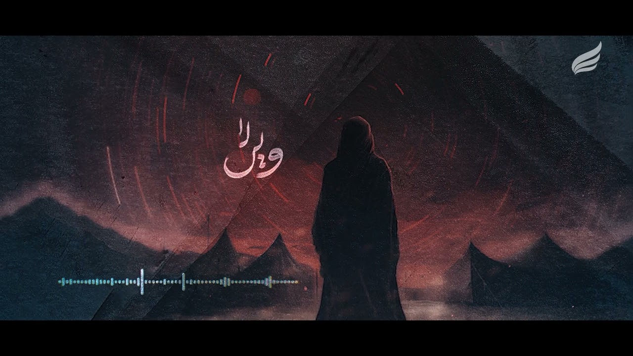 دمعة ليلى | الملا علي مهدي