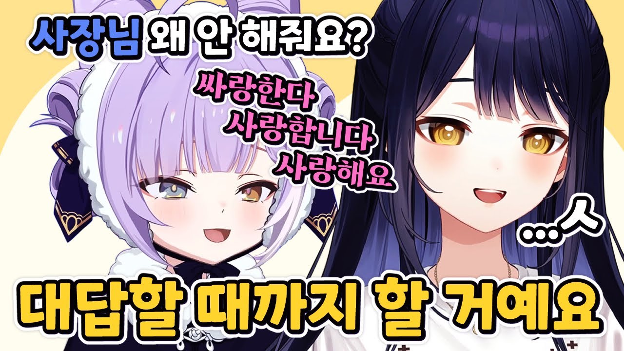 사장님한테 사랑해요 듣고 싶은 부키