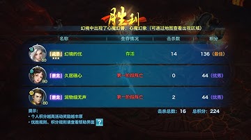 VLTK Mobile - Tâm Ma Ảo Cảnh Trung Quốc - Tiêu Dao Solo