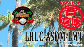 Leho Lhuc-Asqm-Lmt 2021 試奏動画