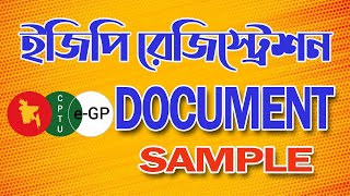 EGP Registration Documents Sample।। EGP documents ।। EGP Bangladesh