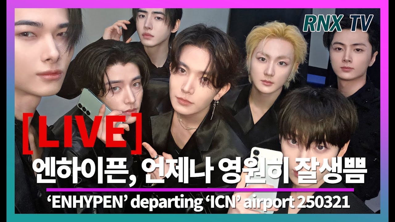 250321 [LIVE]  ENHYPEN, 멋짐가득 더더 빠진다! - RNX tv