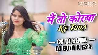 Dilip Ray New Cg Dj Song !! Cg Dj Song 2024 !! New Cg Dj Song Remix!! Cg Dj Remix 2024!! Cg Non Stop