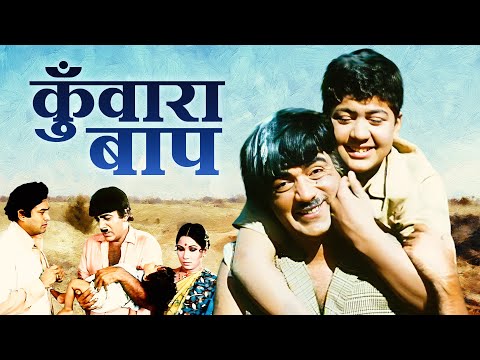 Kunwara Baap : Mehmood 1974 Purani Hindi Movie HD | कुँवारा बाप | Old Hindi Full Movie