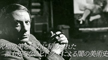 各界で絶賛の嵐！誰も知らない闇の美術史の謎にせまる／映画『ヒトラーVS.ピカソ 奪われた名画のゆくえ』予告編