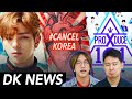 WOOJIN Controversy Explained with OFFICIAL DOCUMENTS / #CANCELKOREA / PRODUCE 101 Fined [D-K NEWS]