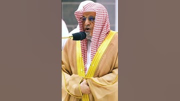 الشيخ صالح بن حميد ما تيسر من #سورة_البقرة ✨❤