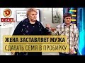 Жена заставила безработного мужа сдавать семя – Дизель Шоу 2015 ЛУЧШЕЕ | ЮМОР ICTV