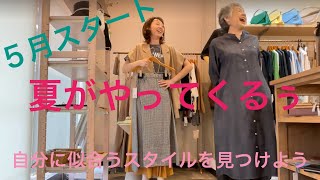 セレクトショップFans夏のコレクション