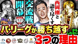 【銀次×金子侑司】6/2(月)配信 「月曜日もパテレ行き」