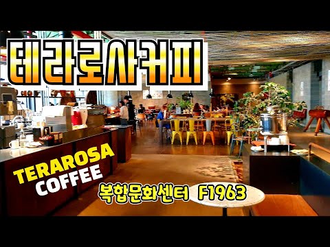 [부산맛집]부산유일강릉커피☕메카"테라로사커피"수영점BusanTerarosaCoffee